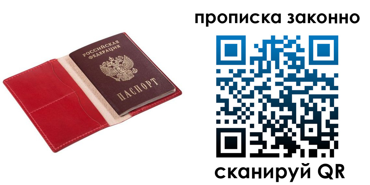 прописка гарантия в Североуральске