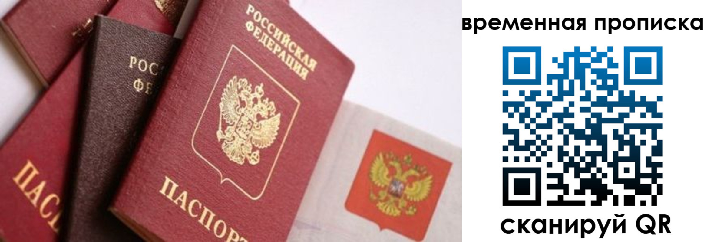 временная регистрация для всех в Североуральске