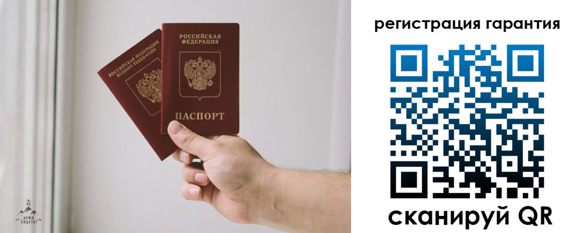 временная регистрация 2025 в Североуральске