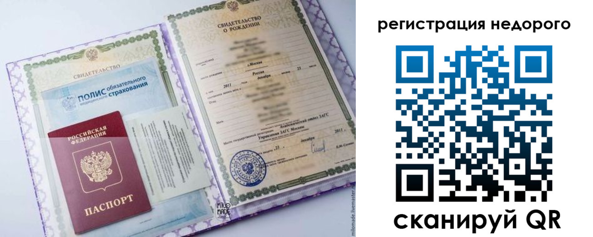 прописка паспорт в Североуральске