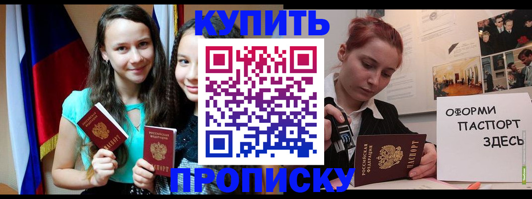 прописка штамп в Североуральске