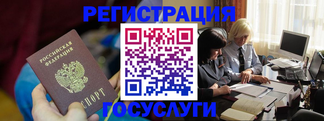 временная регистрация госуслуги в Североуральске