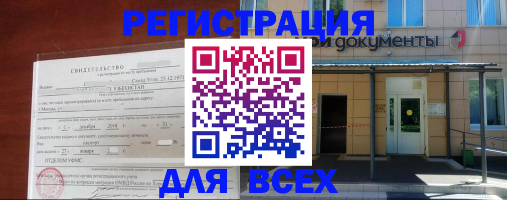временная регистрация надежно в Североуральске
