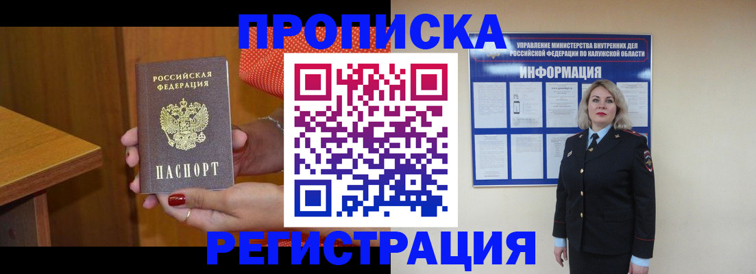 где прописаться в Североуральске