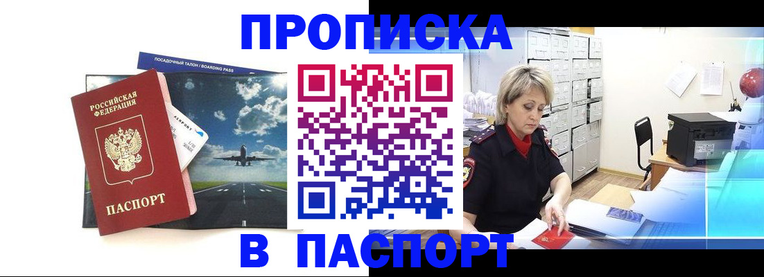 временная регистрация адрес в Североуральске
