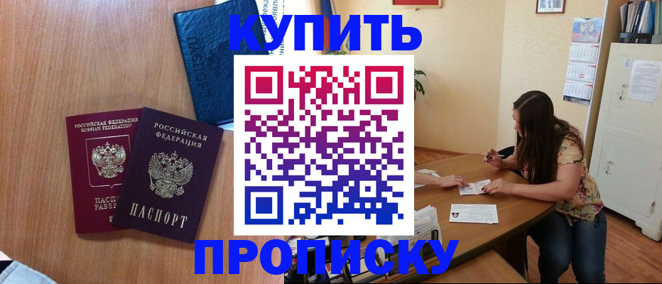 прописка для школы в Североуральске