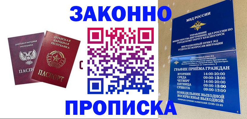 прописка в Североуральске