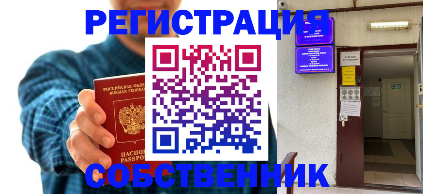 прописка ребенка в Североуральске