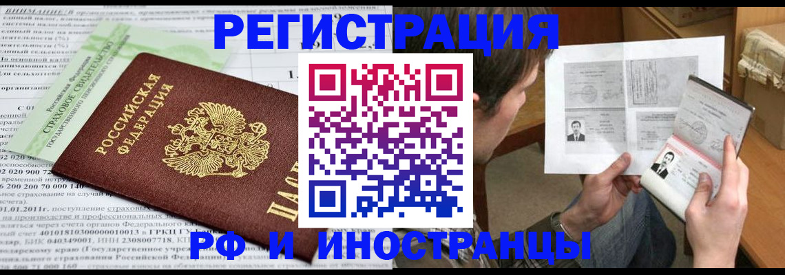 временная регистрация купить в Североуральске