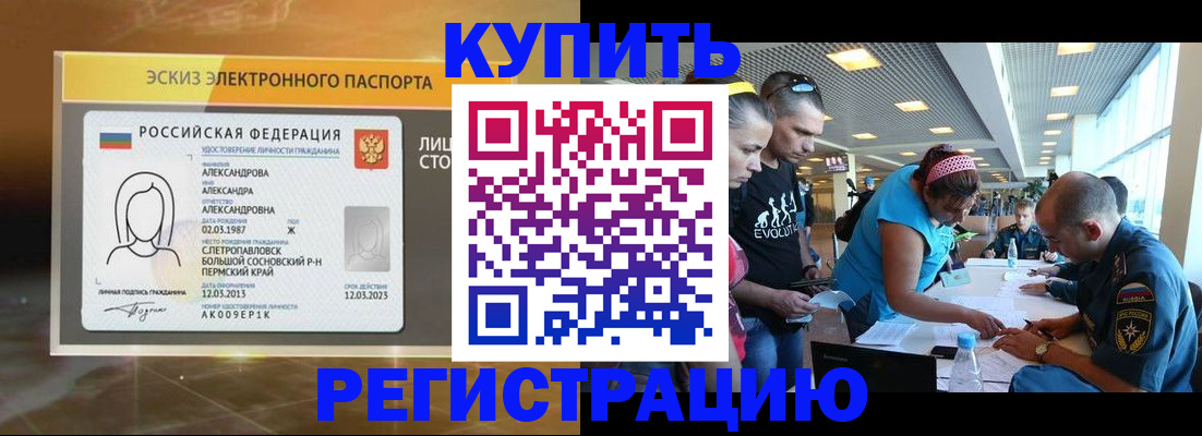 прописка для школы в Североуральске