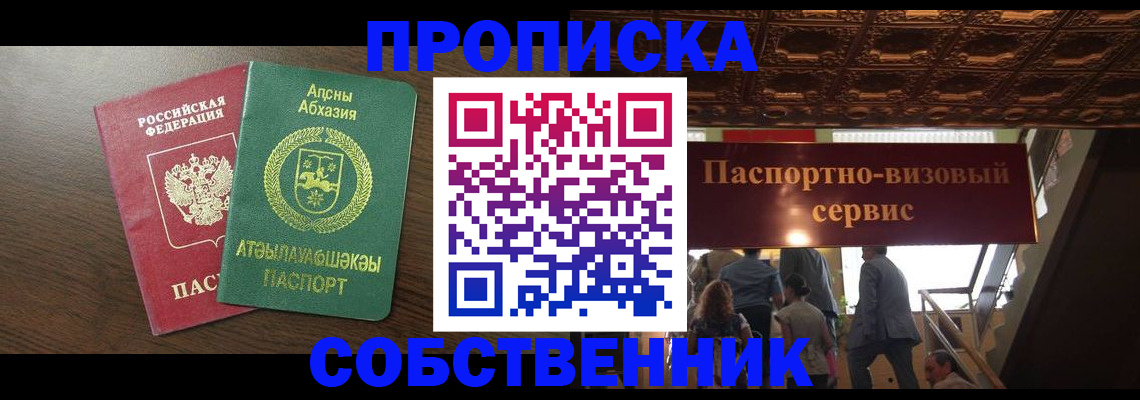 прописка штамп в Североуральске