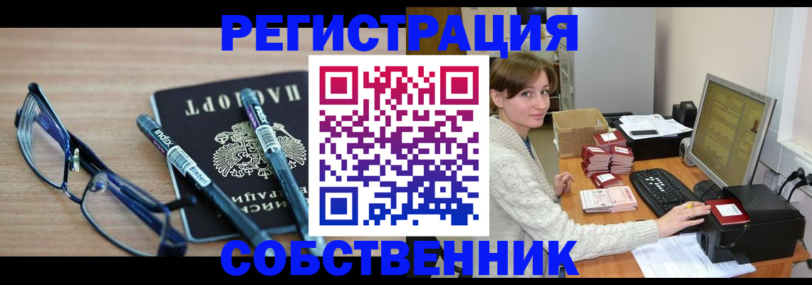 регистрация в Североуральске